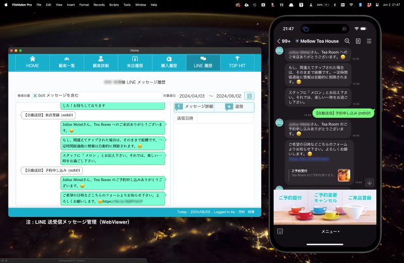 開発事例2 紅茶専門店向けティールーム管理システム